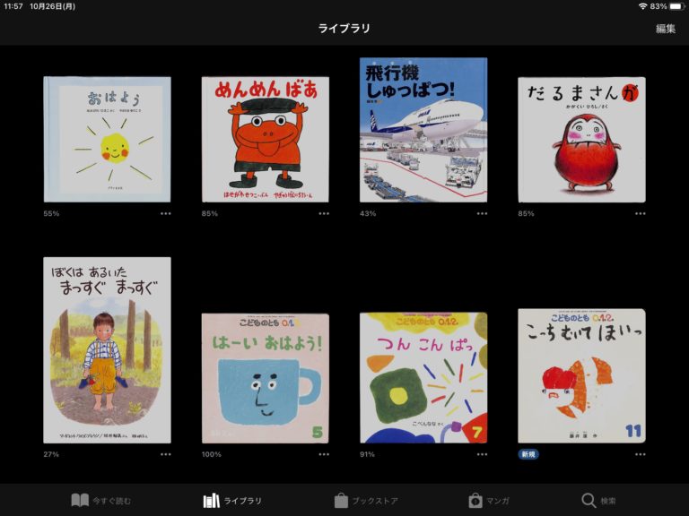 Apple ブック 一覧