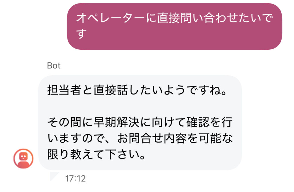 airalo問合せチャット