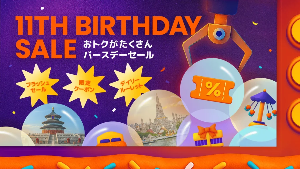 11THバースデーセール